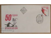 First day cover 1998 - "50 years of CSKA"