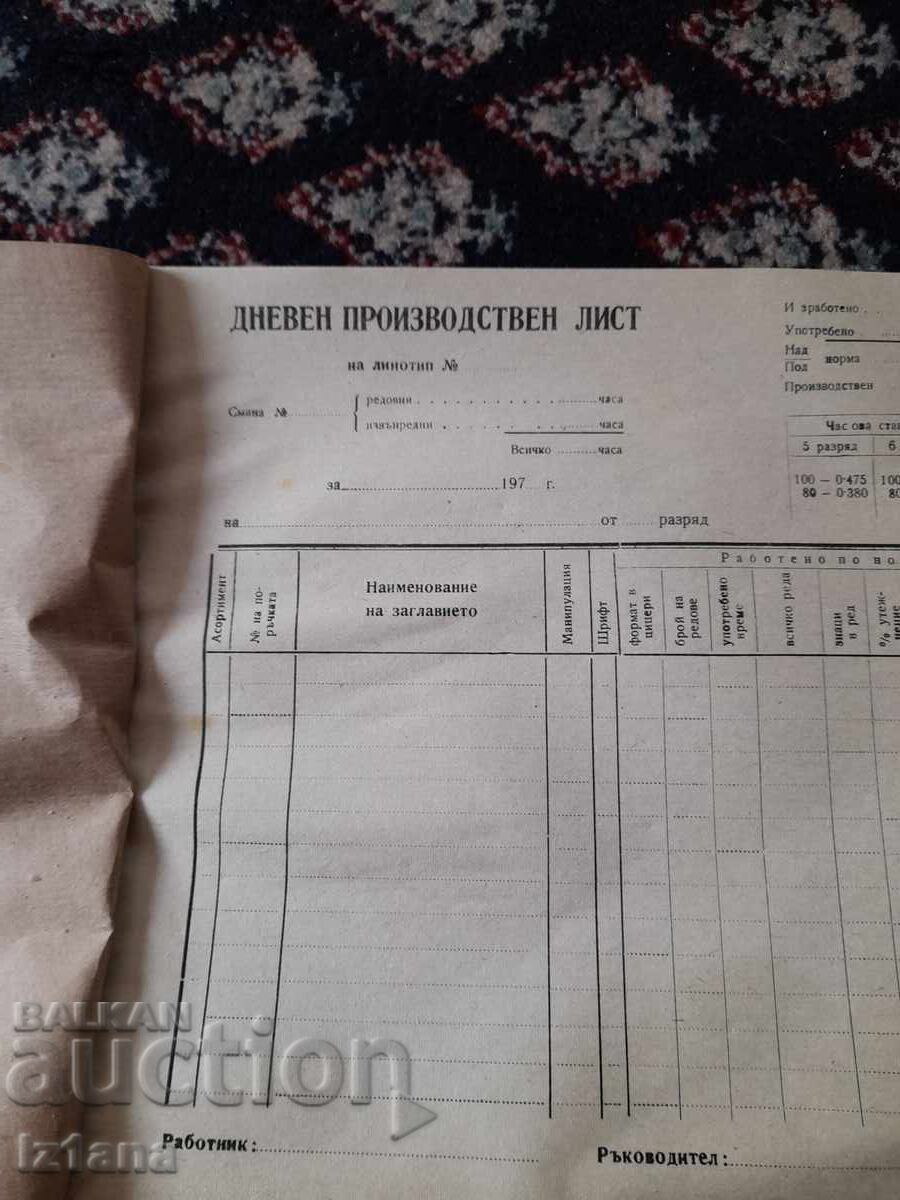 Auction Old cob Daily production sheet Auction Old cob Daily production sheet