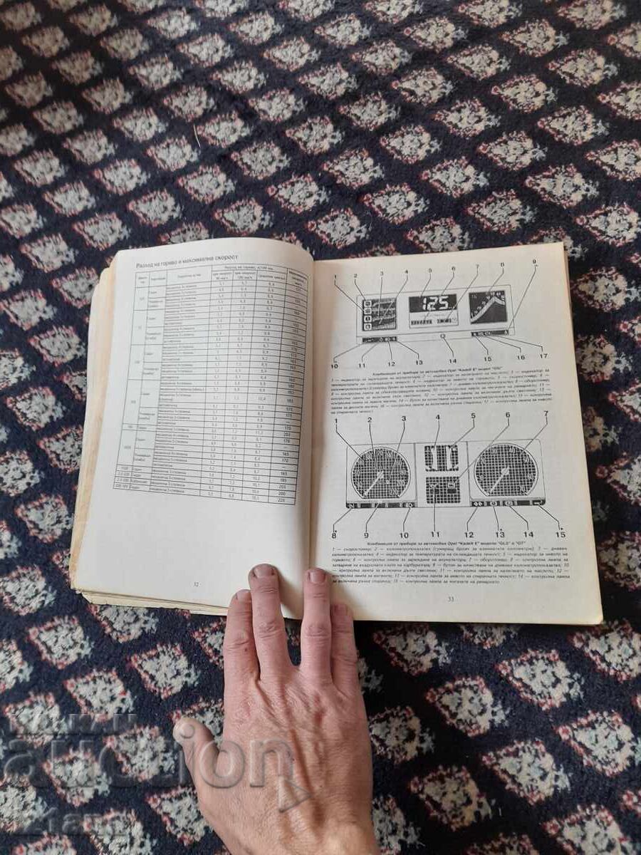 Auction Opel Kadett Technical Manual Book Auction Opel Kadett Technical Manual Book