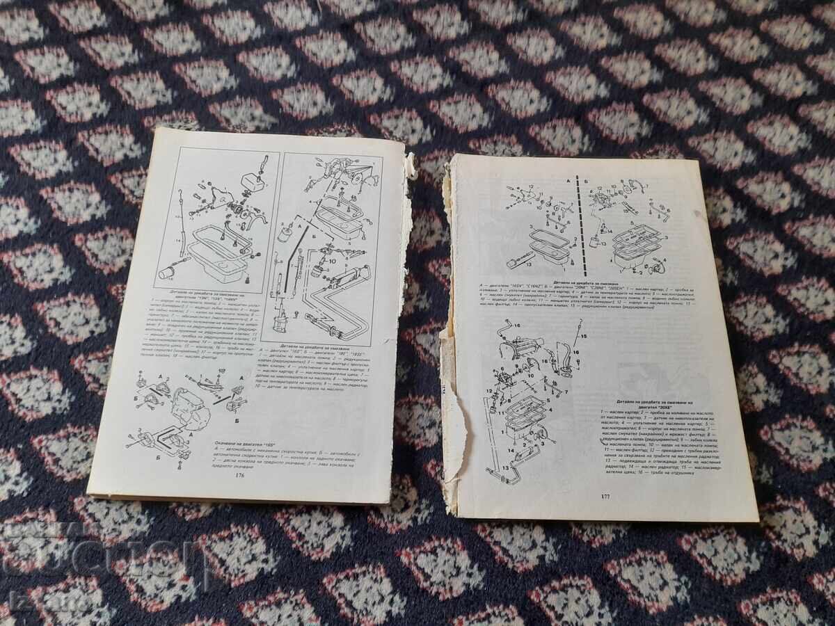 Opel Kadett Technical Manual Book - 5 Opel Kadett Technical Manual Book - 5