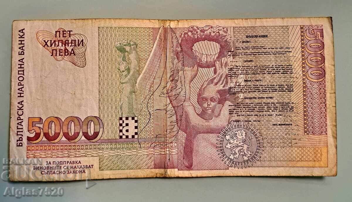 5000 BGN 1997 cu preț 30.00 BGN | € 15.34 5000 BGN 1997 cu preț 30.00 BGN | € 15.34