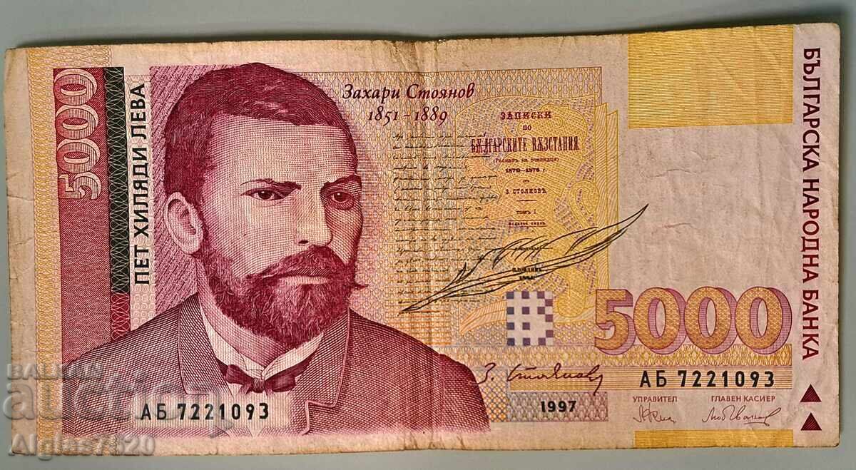 5000 BGN 1997 5000 BGN 1997