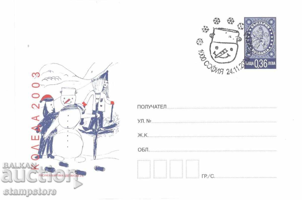 ПП Коледа 2003 г ПП Коледа 2003 г