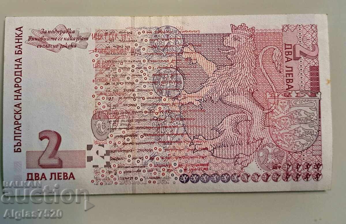2лв.2005г с цена 10.00 лв. | € 5.11 2лв.2005г с цена 10.00 лв. | € 5.11