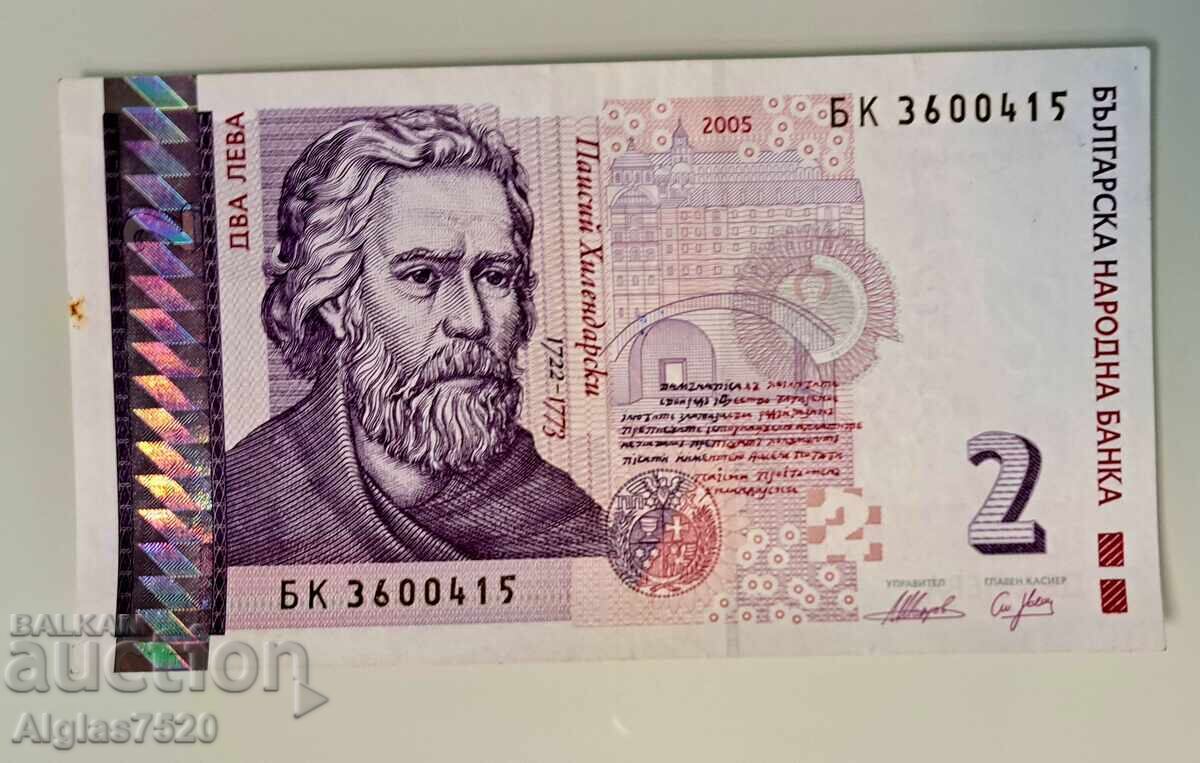 2лв.2005г 2лв.2005г