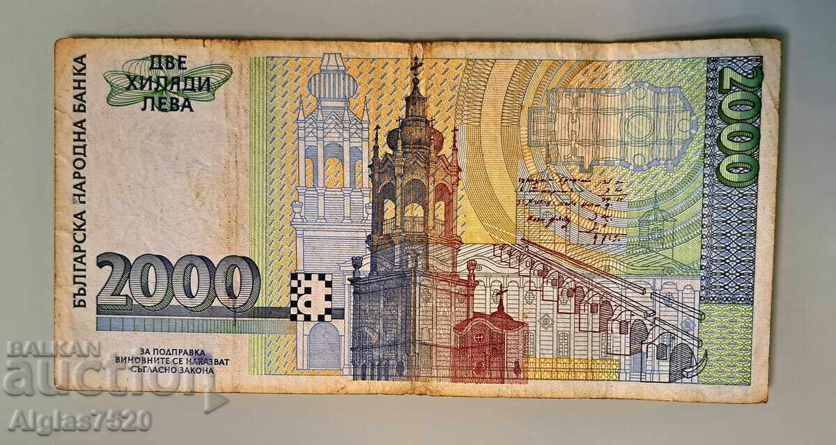 2000 BGN1994 with price 26.00 BGN | € 13.29 2000 BGN1994 with price 26.00 BGN | € 13.29
