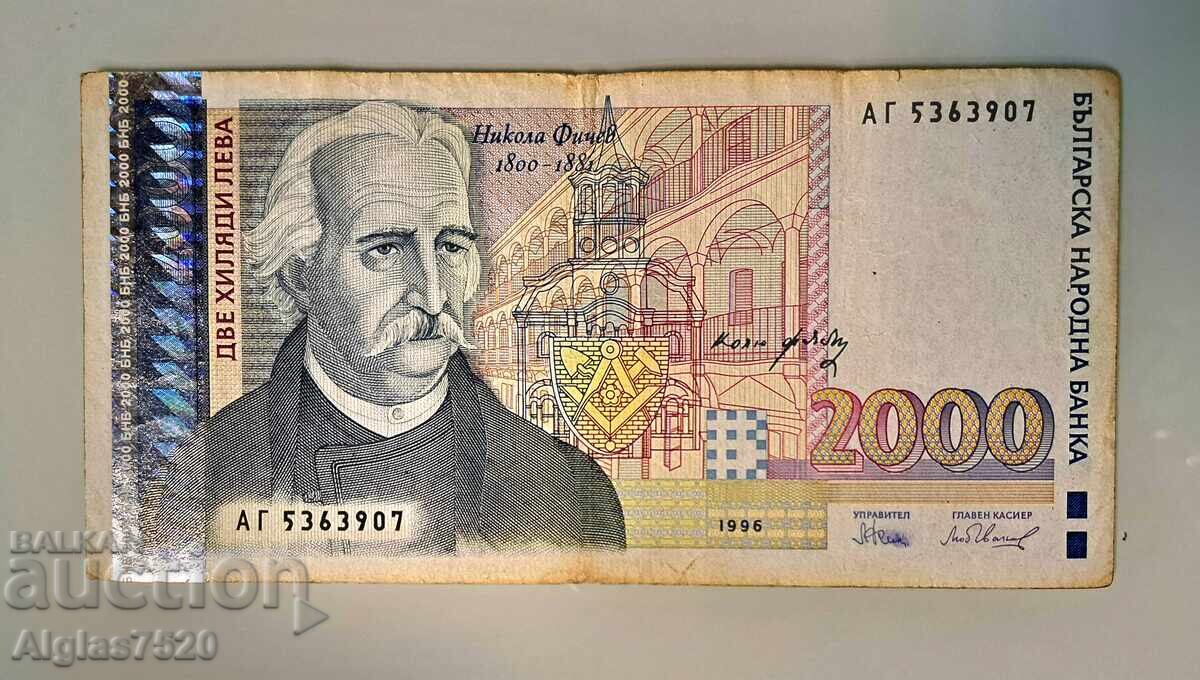 2000 BGN1994 2000 BGN1994