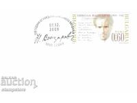 FDC 100 years since the birth of Vaptsarov