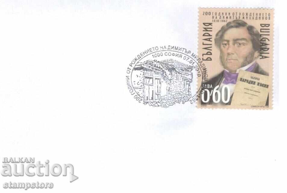 FDC 200 years since the birth of Dimitar Miladinov FDC 200 years since the birth of Dimitar Miladinov