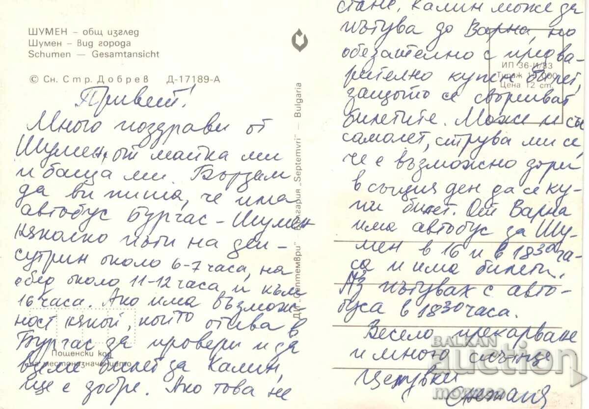 Old postcard - Shumen, General view with price 0.70 BGN | € 0.36 Old postcard - Shumen, General view with price 0.70 BGN | € 0.36