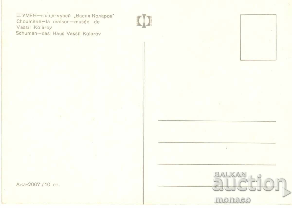 Old postcard - Shumen, "V.Kolarov" Museum with price 0.80 BGN | € 0.41 Old postcard - Shumen, "V.Kolarov" Museum with price 0.80 BGN | € 0.41