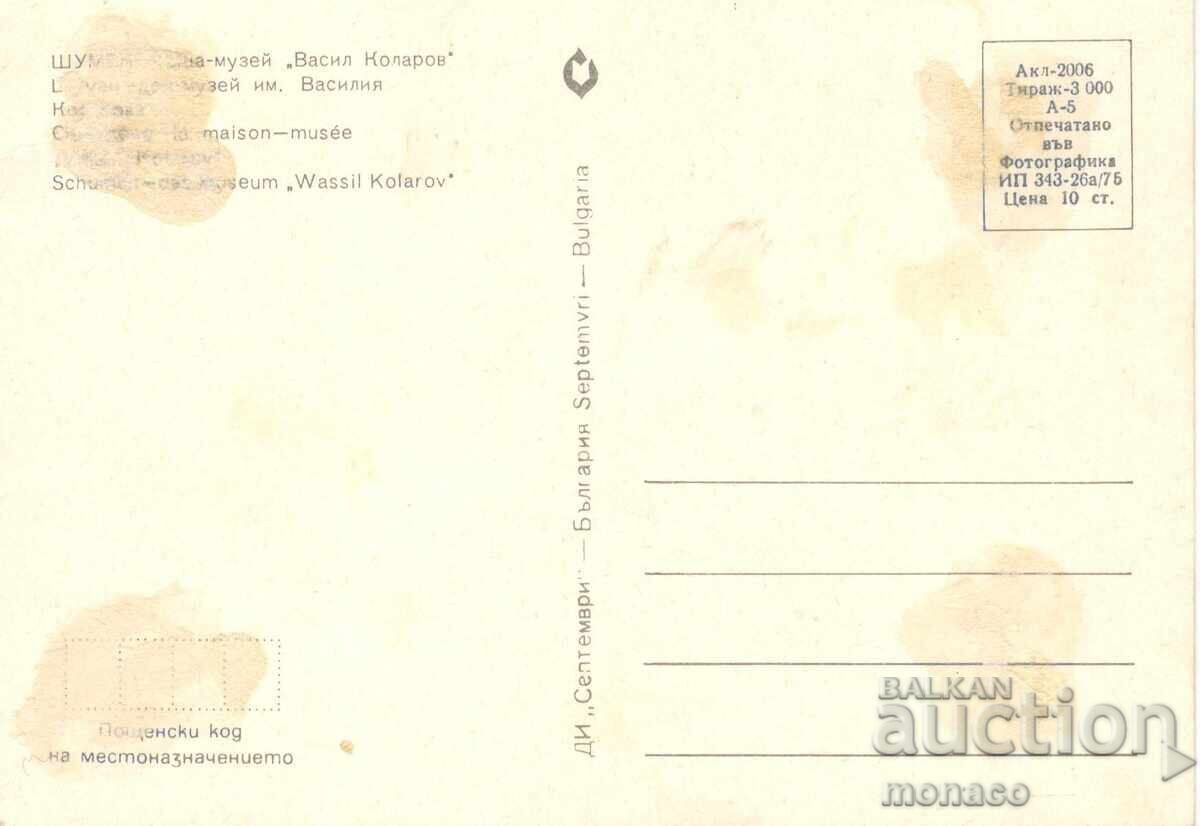 Old postcard - Shumen, "V.Kolarov" Museum with price 0.50 BGN | € 0.26 Old postcard - Shumen, "V.Kolarov" Museum with price 0.50 BGN | € 0.26