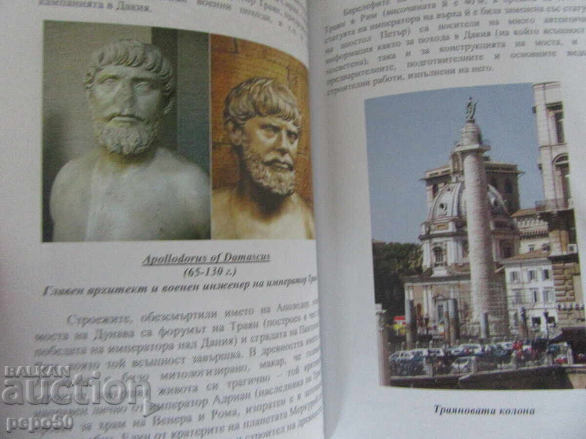 Auction  60 years of DANUBE BRIDGE RUSE - GYURGEVO - ANNIVERSARY EDITION - 2014