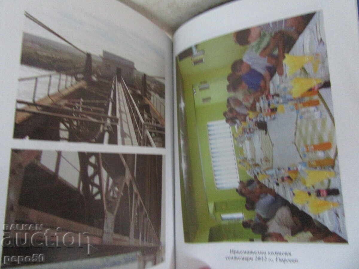 Delivery of 60 years of DANUBE BRIDGE RUSE - GYURGEVO - ANNIVERSARY EDITION - 2014 Delivery of 60 years of DANUBE BRIDGE RUSE - GYURGEVO - ANNIVERSARY EDITION - 2014