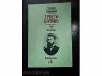Захарий Стоянов " Христо Ботйов - опит за биография "