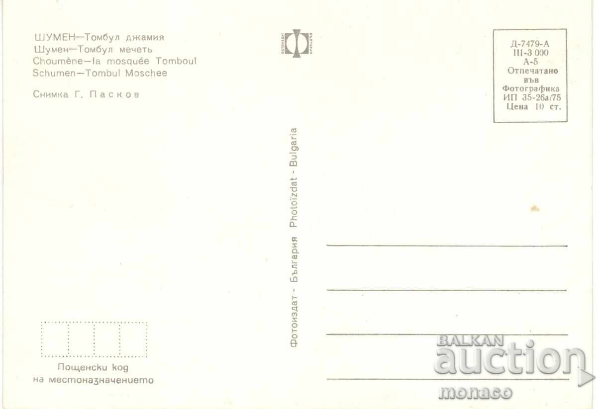 Old card - Shumen, Tombul mosque with price 0.80 BGN | € 0.41 Old card - Shumen, Tombul mosque with price 0.80 BGN | € 0.41
