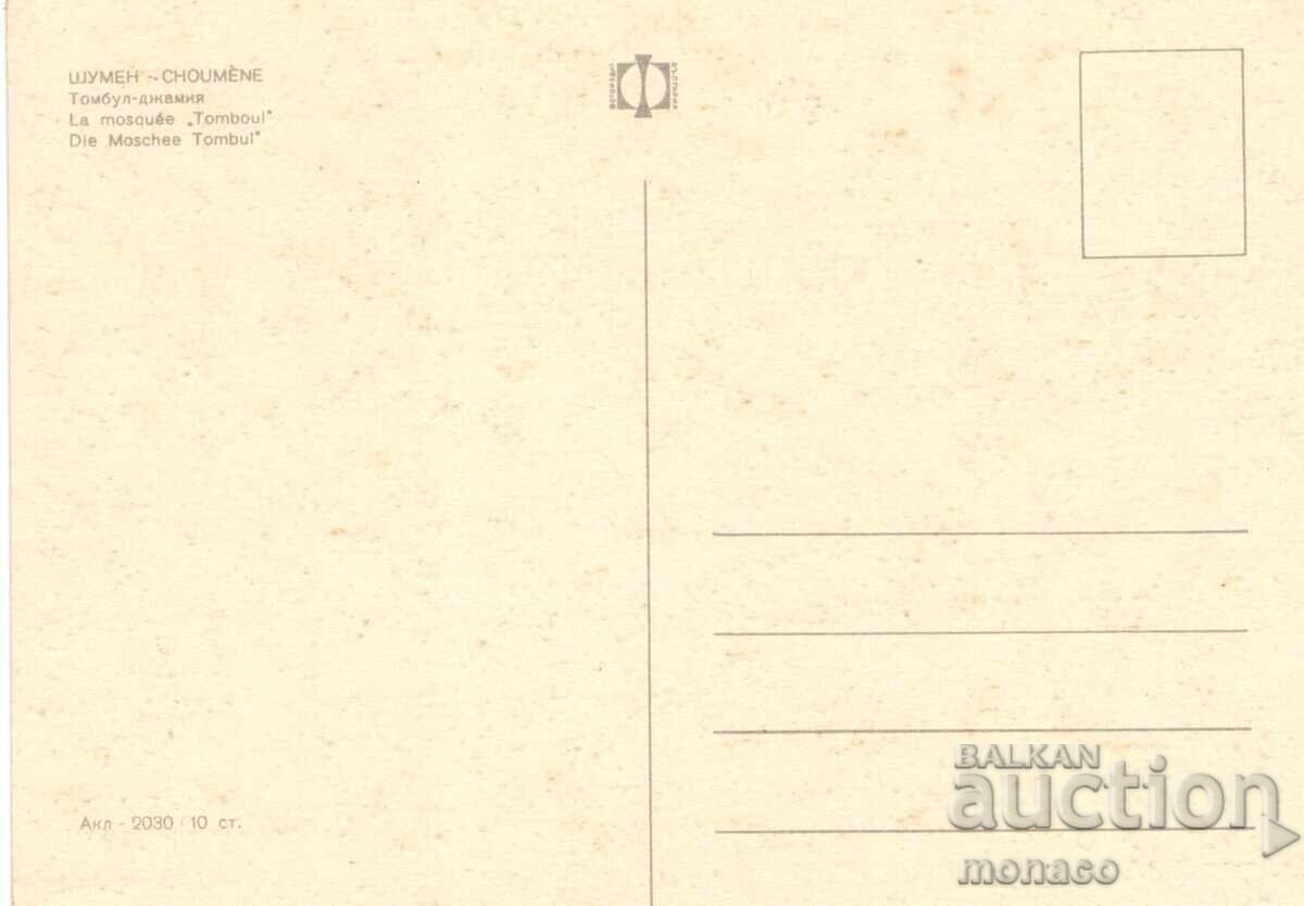 Old card - Shumen, Tombul mosque with price 0.80 BGN | € 0.41 Old card - Shumen, Tombul mosque with price 0.80 BGN | € 0.41
