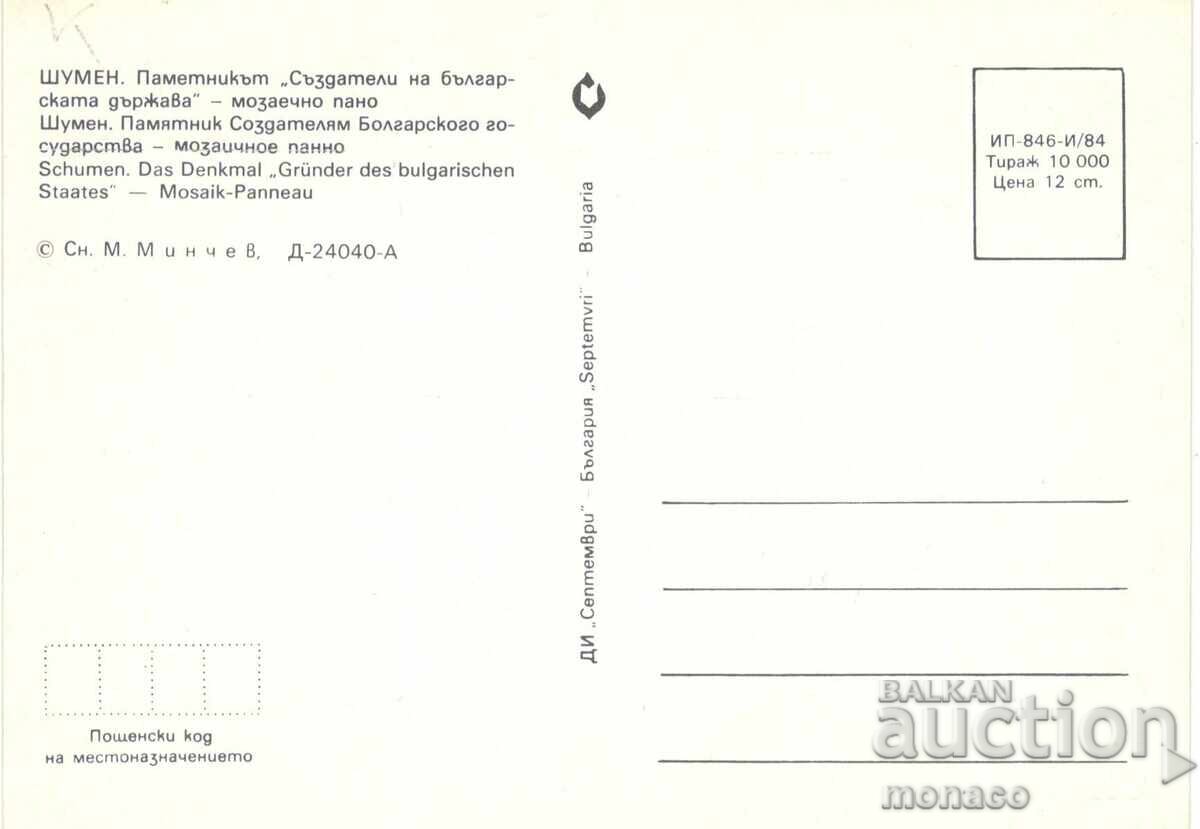 Old postcard - Shumen, Monument to the Founders of the State with price 0.90 BGN | € 0.46 Old postcard - Shumen, Monument to the Founders of the State with price 0.90 BGN | € 0.46