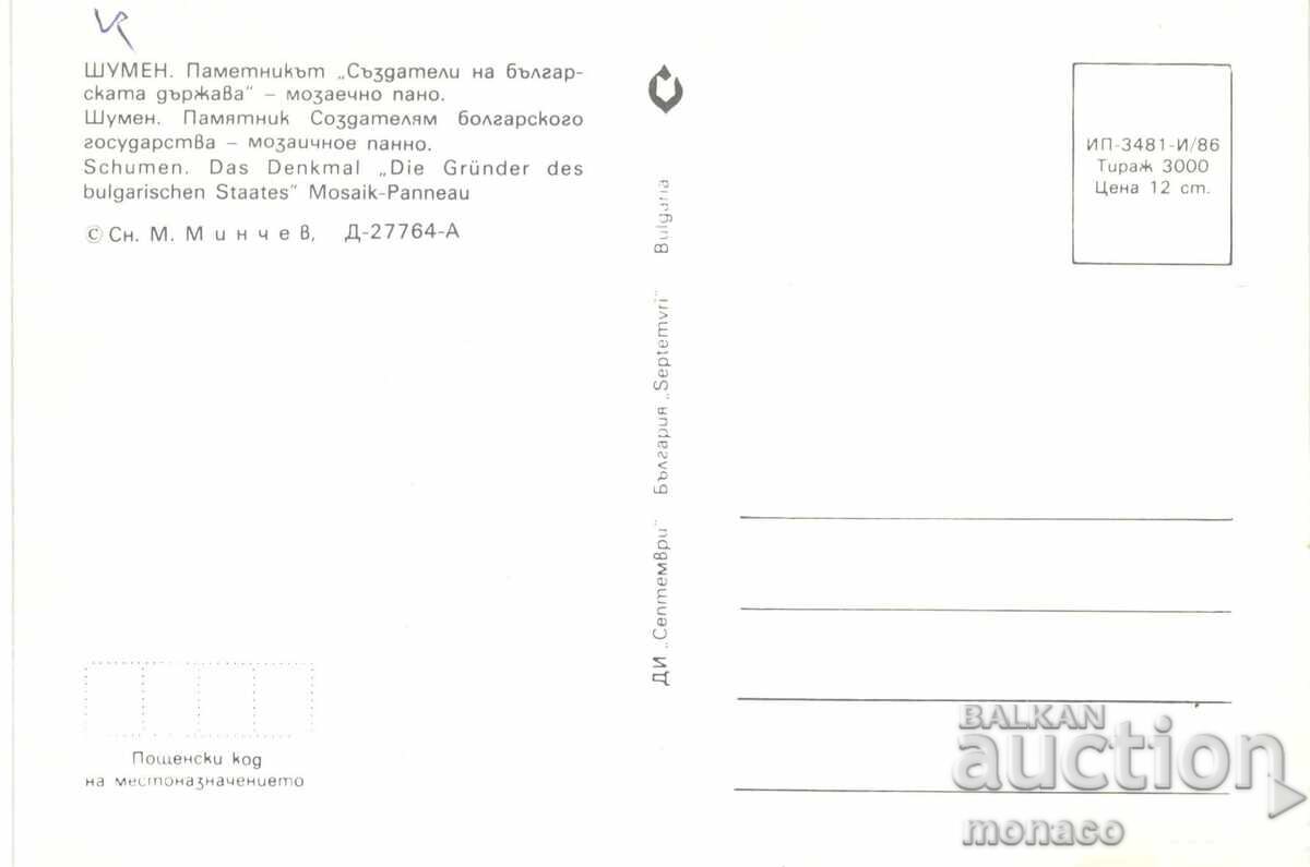 Old postcard - Shumen, Monument to the Founders of the State with price 0.90 BGN | € 0.46 Old postcard - Shumen, Monument to the Founders of the State with price 0.90 BGN | € 0.46