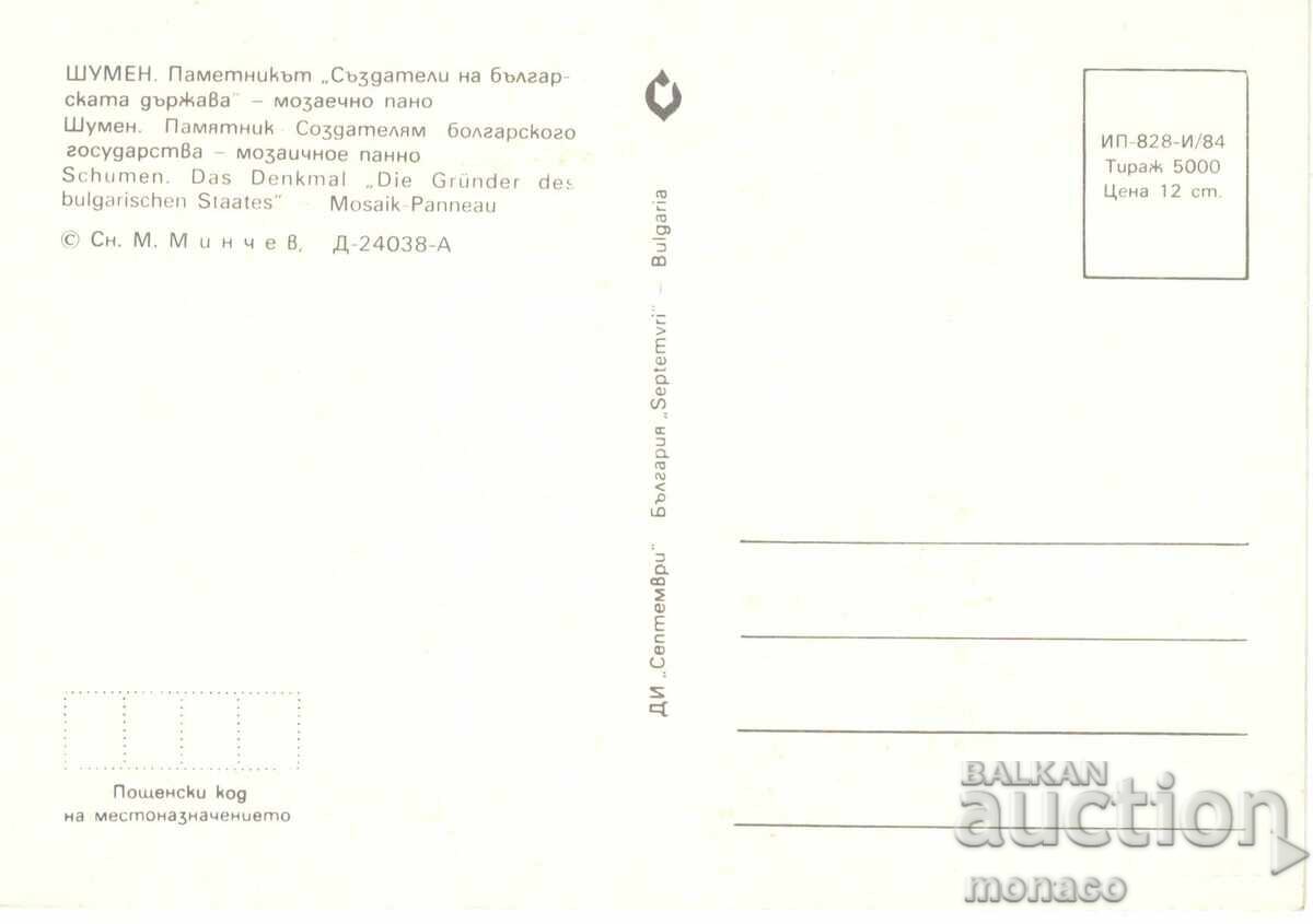 Old postcard - Shumen, Monument to the Founders of the State with price 0.90 BGN | € 0.46 Old postcard - Shumen, Monument to the Founders of the State with price 0.90 BGN | € 0.46