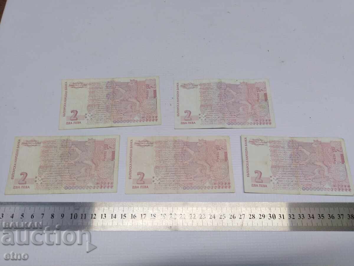 2 leva 2005, 5 pieces, banknote with price 10.00 BGN | € 5.11 2 leva 2005, 5 pieces, banknote with price 10.00 BGN | € 5.11
