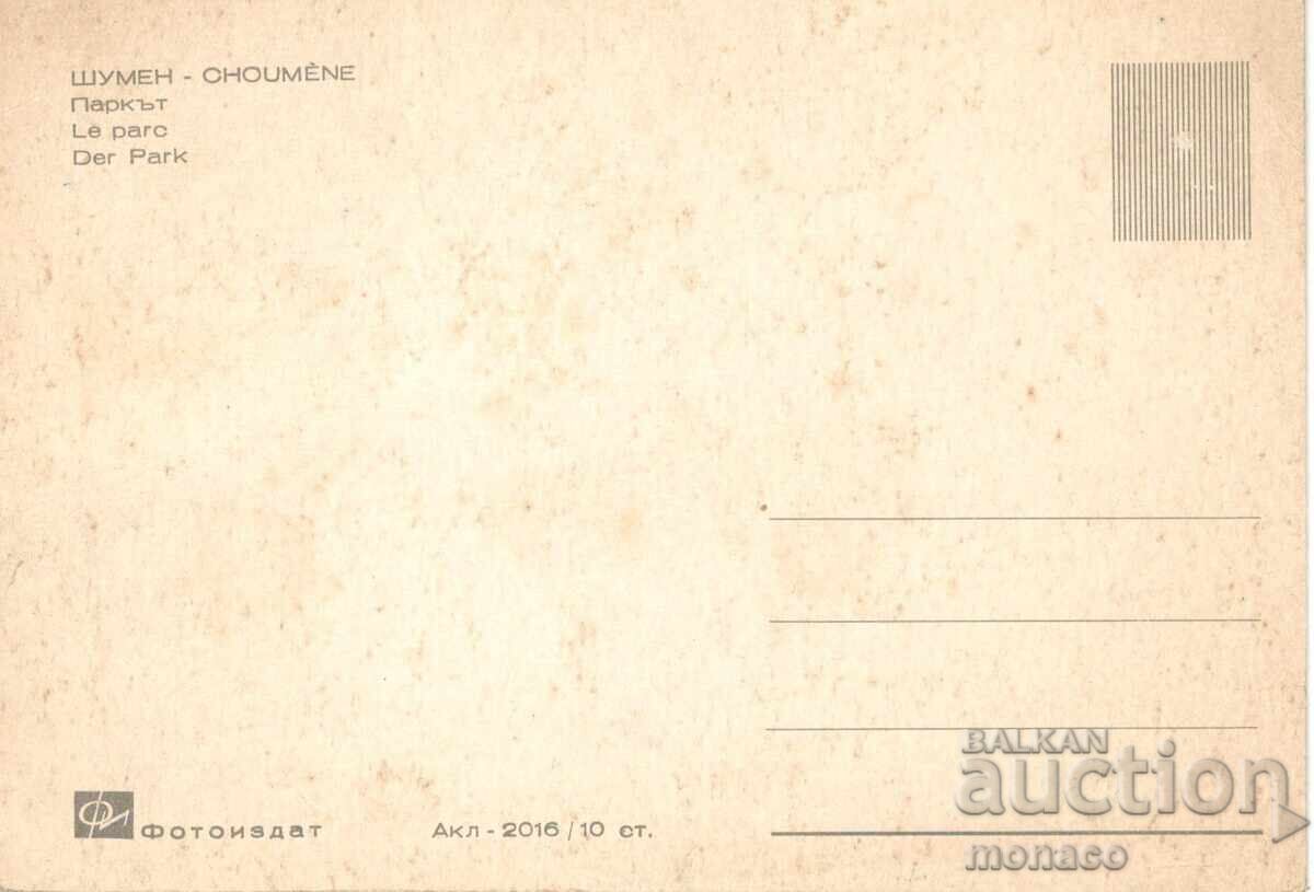 Old postcard - Shumen, "Kyoskovete" Park with price 0.65 BGN | € 0.33 Old postcard - Shumen, "Kyoskovete" Park with price 0.65 BGN | € 0.33