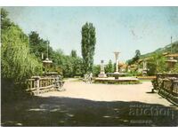 Стара картичка - Шумен, Парк "Кьошковете"