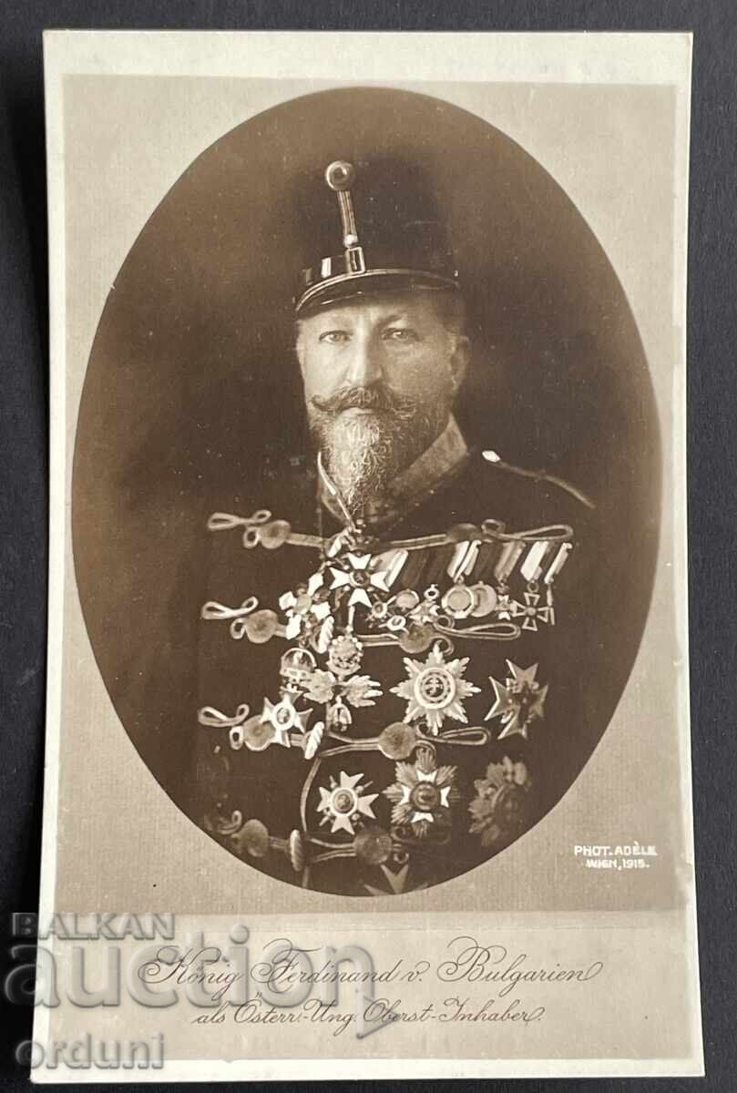 4842 Καρτ ποστάλ του Βασιλείου της Βουλγαρίας Τσάρος Φερδινάνδος γύρω στο 1910. 4842 Καρτ ποστάλ του Βασιλείου της Βουλγαρίας Τσάρος Φερδινάνδος γύρω στο 1910.