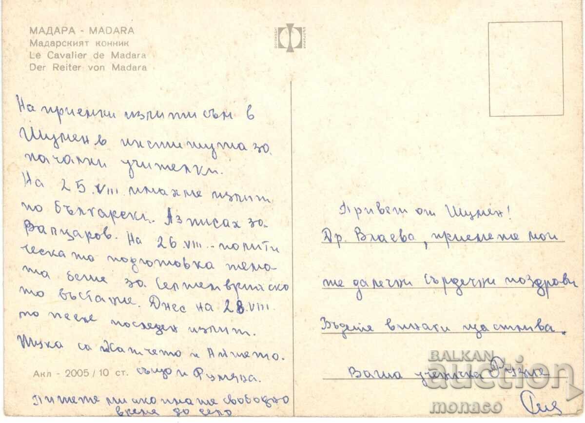 Old card - The Madar Horseman with price 0.70 BGN | € 0.36 Old card - The Madar Horseman with price 0.70 BGN | € 0.36