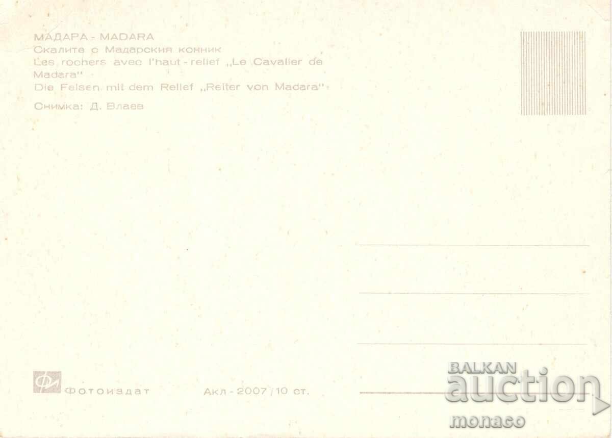 Old card - The Madar Horseman with price 0.90 BGN | € 0.46 Old card - The Madar Horseman with price 0.90 BGN | € 0.46