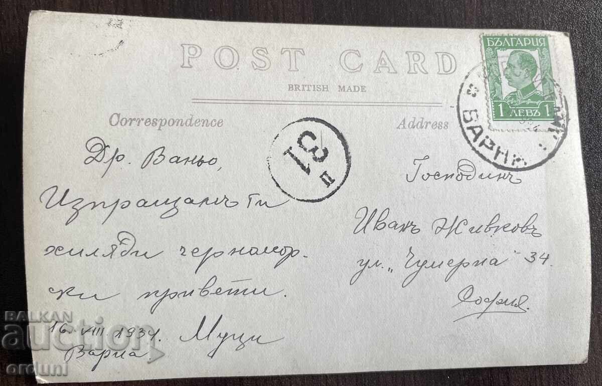 Auction  4846 Kingdom of Bulgaria Varna Sea Baths 1920s