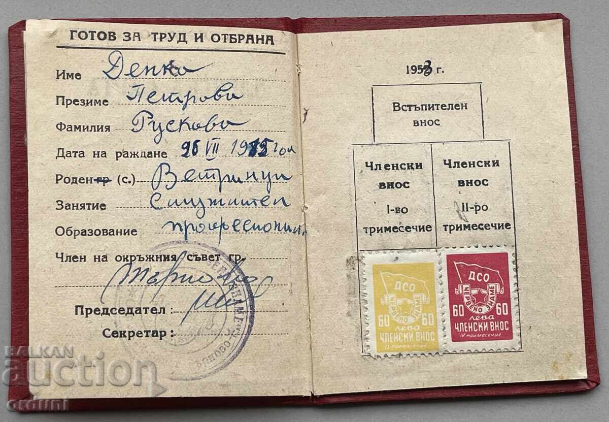4849 Bulgaria card DSO Red Flag CSKA with tax stamps with price 50.00 BGN | € 25.56