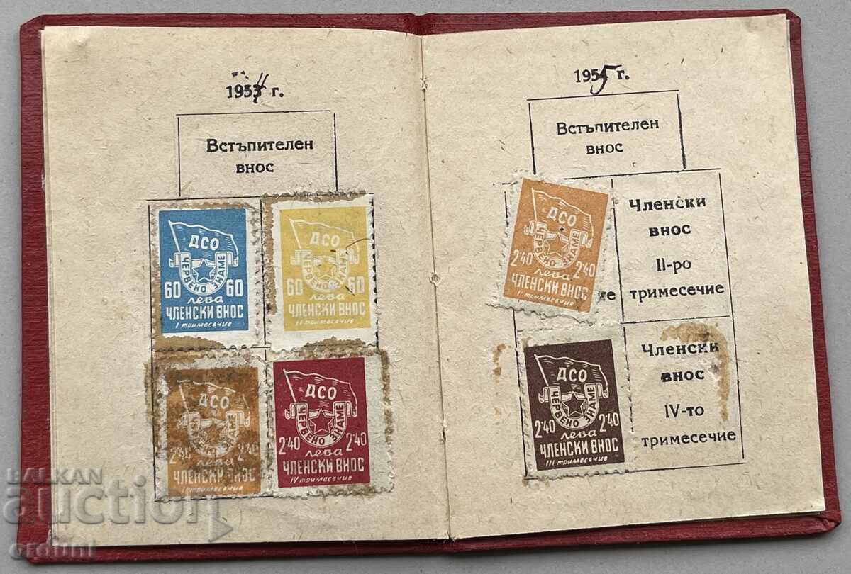 Auction  4849 Bulgaria card DSO Red Flag CSKA with tax stamps