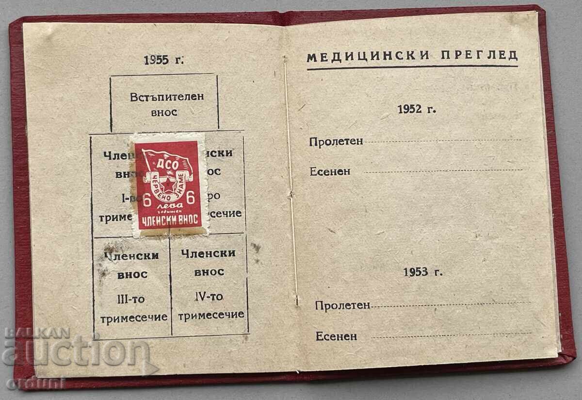 Delivery of 4849 Bulgaria card DSO Red Flag CSKA with tax stamps