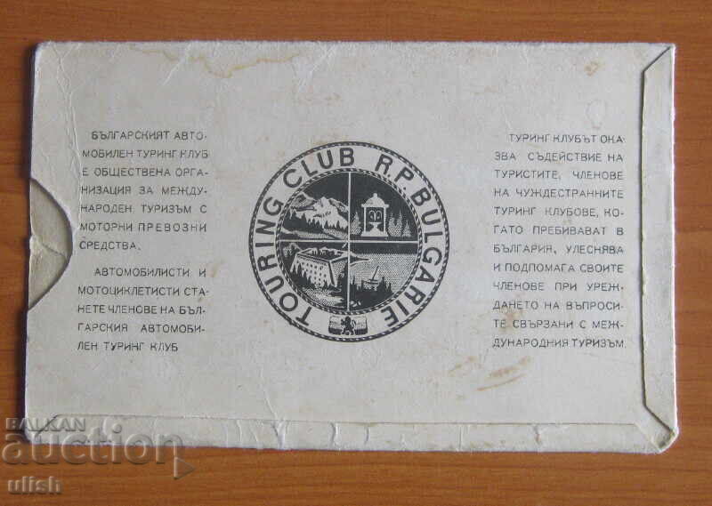 Touring Club NR Bulgaria map with distances 1958 with price 22.00 BGN | € 11.25 Touring Club NR Bulgaria map with distances 1958 with price 22.00 BGN | € 11.25