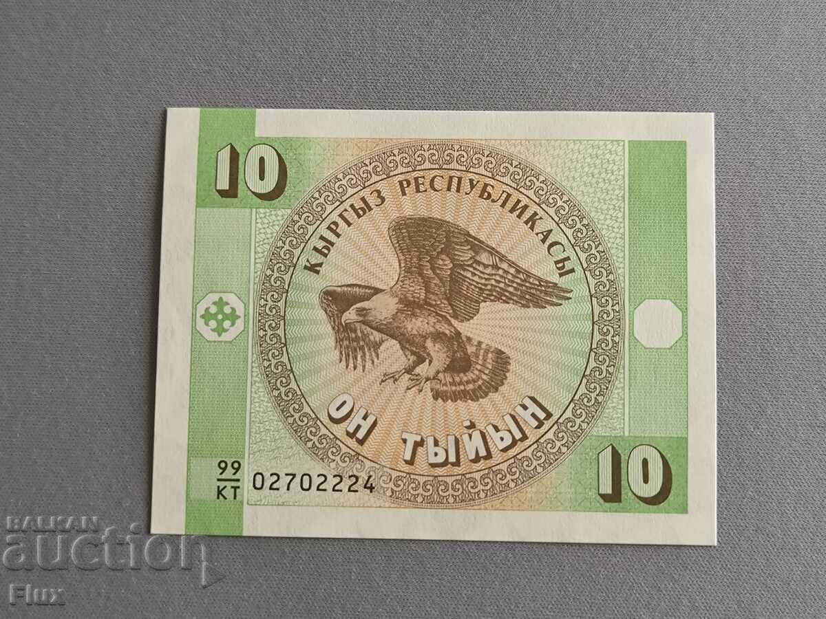 Banknote - Kyrgyzstan - 10 tin UNC | 1993 Banknote - Kyrgyzstan - 10 tin UNC | 1993