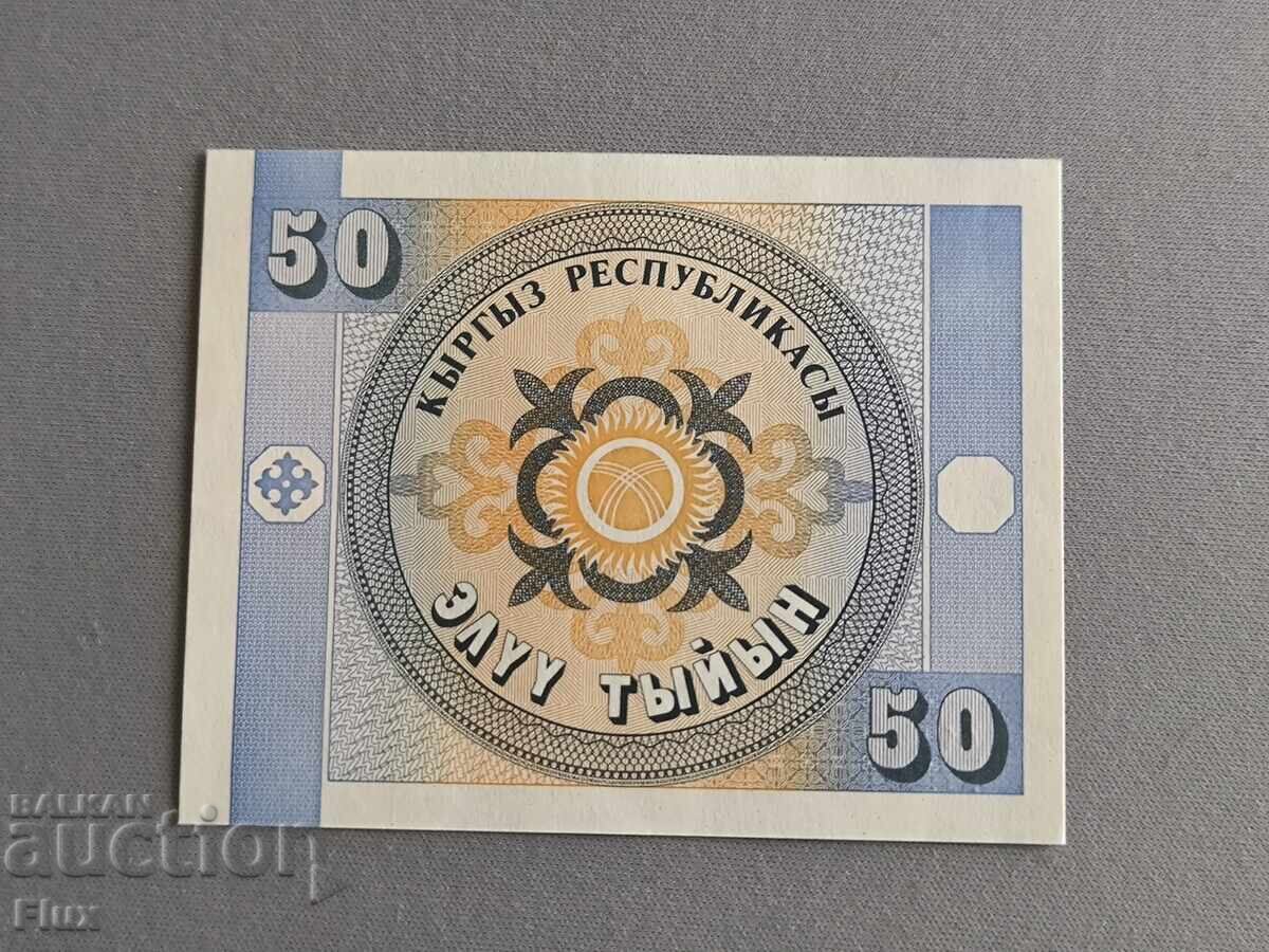 Banknote - Kyrgyzstan - 50 tin UNC | 1993 with price 1.50 BGN | € 0.77 Banknote - Kyrgyzstan - 50 tin UNC | 1993 with price 1.50 BGN | € 0.77