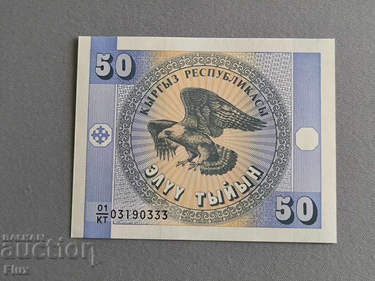 Banknote - Kyrgyzstan - 50 tin UNC | 1993 Banknote - Kyrgyzstan - 50 tin UNC | 1993