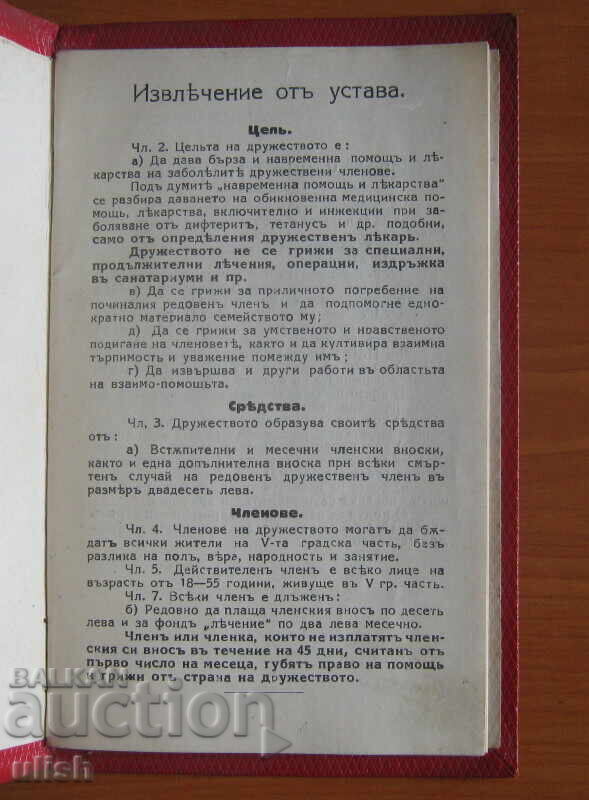 Auction 1934 Charitable Society Last Day Membership Book Auction 1934 Charitable Society Last Day Membership Book