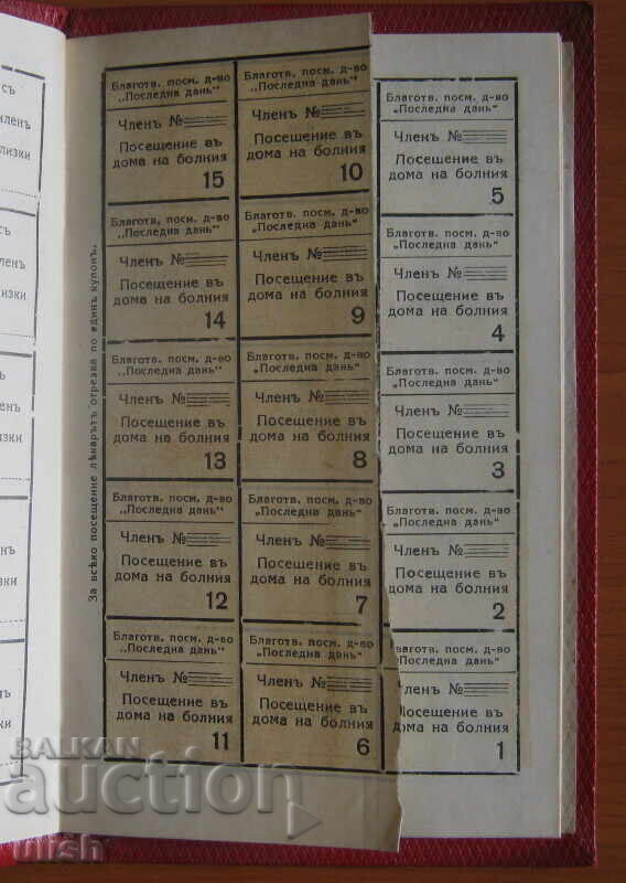 1934 Charitable Society Last Day Membership Book - 6 1934 Charitable Society Last Day Membership Book - 6