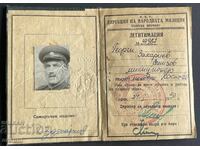 4851 Bulgaria card Ministry of Interior Police officer right to bear arms 1950