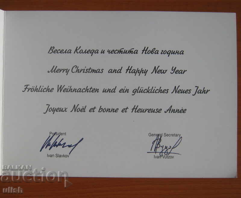 Cardul BFS I. Slavkov Bateto I. Vutsov a semnat cu preț 99.00 BGN | € 50.62