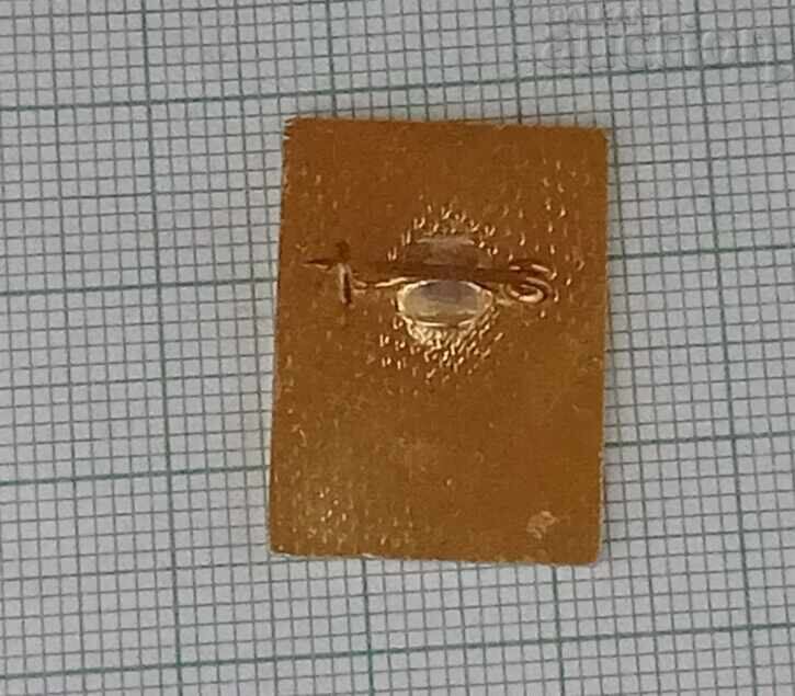 LION BULGARIA 681-1944 BADGE with price 2.00 BGN | € 1.02 LION BULGARIA 681-1944 BADGE with price 2.00 BGN | € 1.02