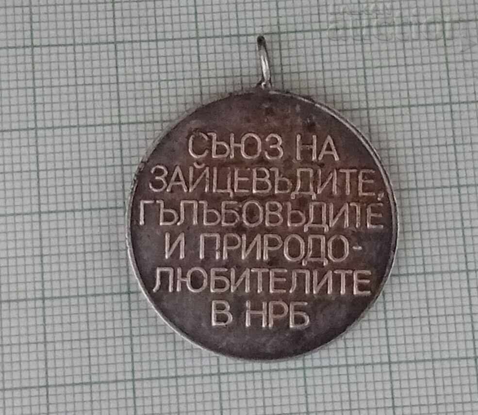 UNION OF RABBIT BREEDERS, PIGEON BREEDERS AND... NRB MEDAL with price 2.00 BGN | € 1.02 UNION OF RABBIT BREEDERS, PIGEON BREEDERS AND... NRB MEDAL with price 2.00 BGN | € 1.02