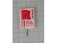 ΖΑΓΟΡΤΣΙ 20 χρόνια ΣΚΗΝΙΚΟ ΑΣΤΑΜΑΤΗΣ ΑΝΑΣΤΑΣΗΣ