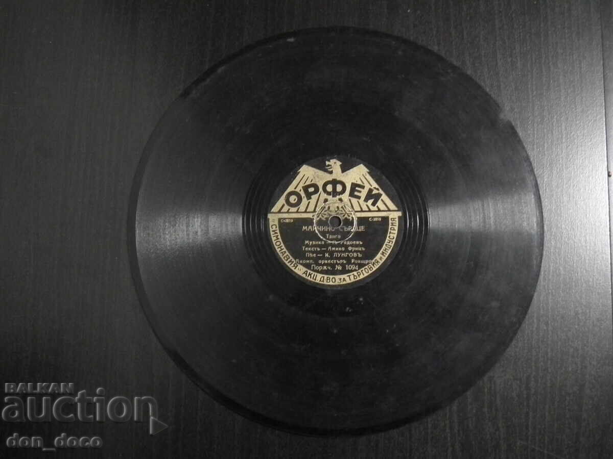 Auction Old shellac plate - Orpheus 1094 - K. Lungov Auction Old shellac plate - Orpheus 1094 - K. Lungov