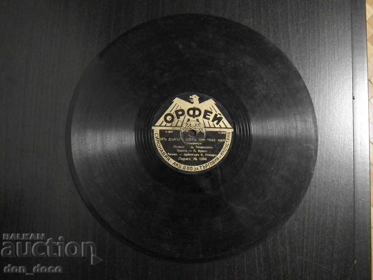 Delivery of Old shellac plate - Orpheus 1094 - K. Lungov Delivery of Old shellac plate - Orpheus 1094 - K. Lungov