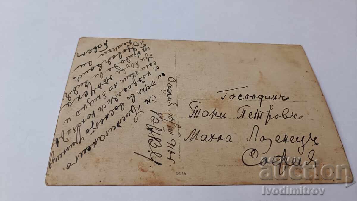 Photo Three cadets from the Higher National Military School 1916 with price 7.65 BGN | € 3.91 Photo Three cadets from the Higher National Military School 1916 with price 7.65 BGN | € 3.91