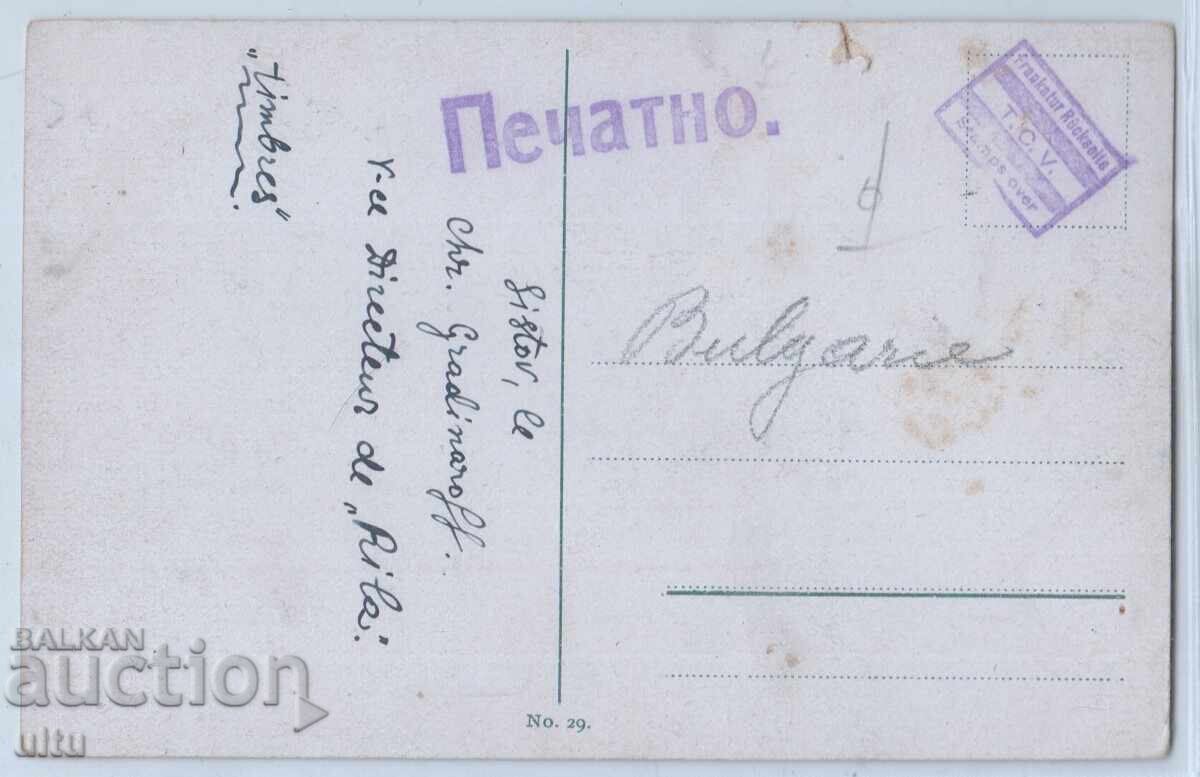 Bulgaria, General view of the city of Tarnovo, traveled with price 11.90 BGN | € 6.08 Bulgaria, General view of the city of Tarnovo, traveled with price 11.90 BGN | € 6.08