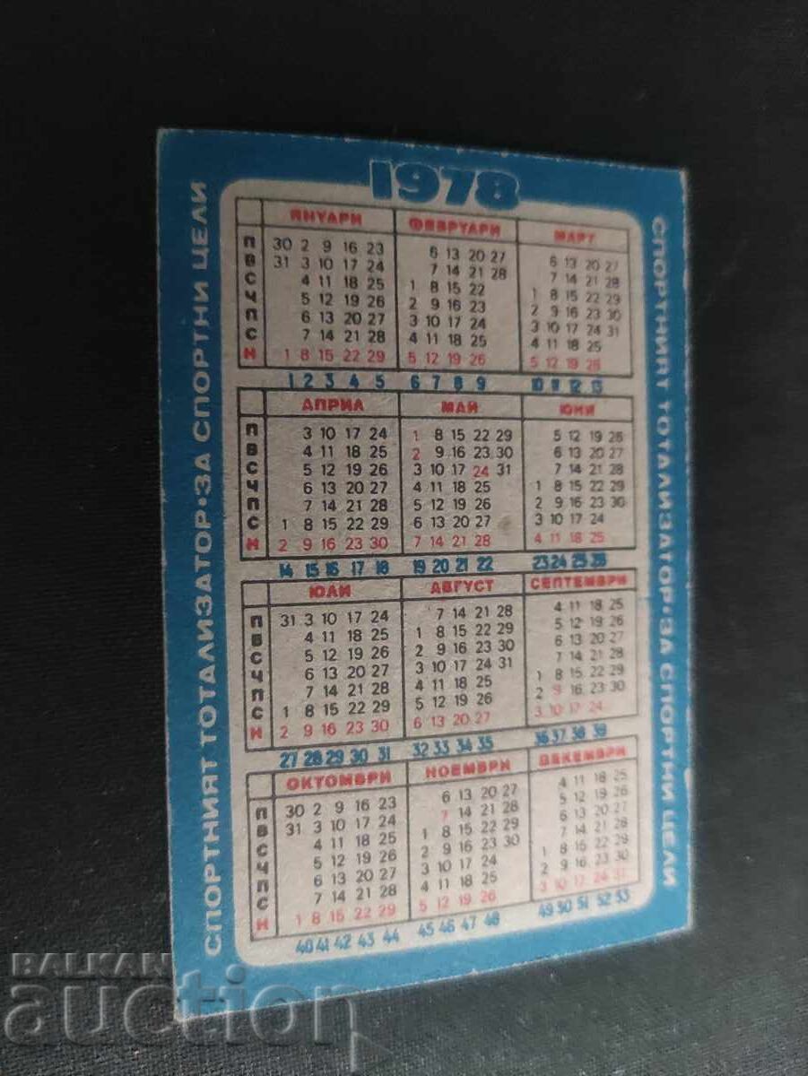 Levski 1978 with price 30.00 BGN | € 15.34 Levski 1978 with price 30.00 BGN | € 15.34